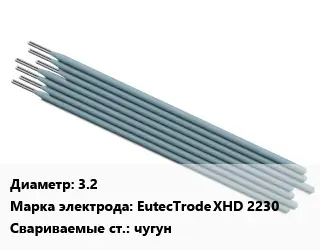 Электрод 3.2 EutecTrode XHD 2230 чугун